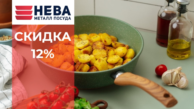 ТМ НМП Скидка 12% на 10 SKU ТМ НМП Скидка 12% на 10 SKU