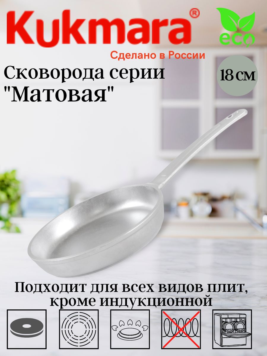 Сковорода 180/30 с ручкой литая (Кукмор) с180 оптом, цена 460,50 ₽ |  ХозОптТорг